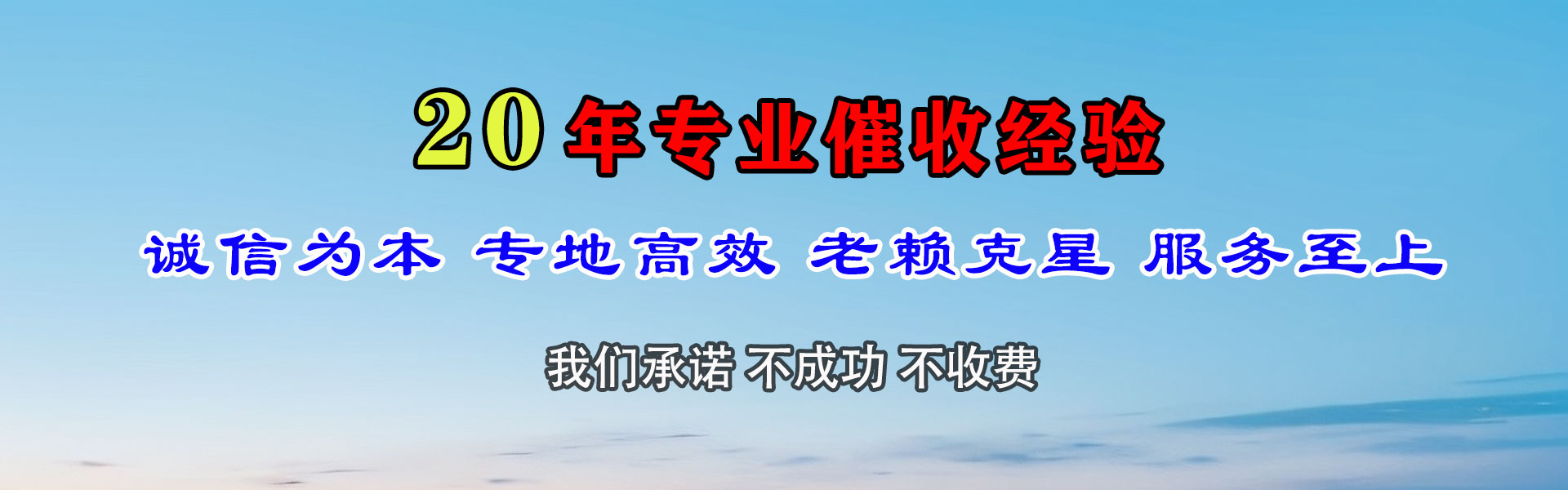 临沭讨账公司